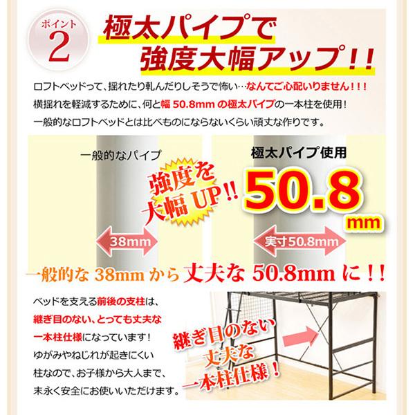 ［3ヶ月保証］ロフトベッド 高さ調整可能 宮棚付き 2口コンセント付き シングル メッシュ床 パイプベッド スチールネット ハンガーパイプ 大容量収納 SZ-HT70-94｜broomin｜08