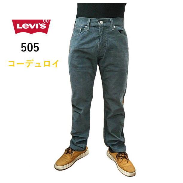 Levi's（リーバイス） Levi's 505 コーデュロイパンツ レギュラー