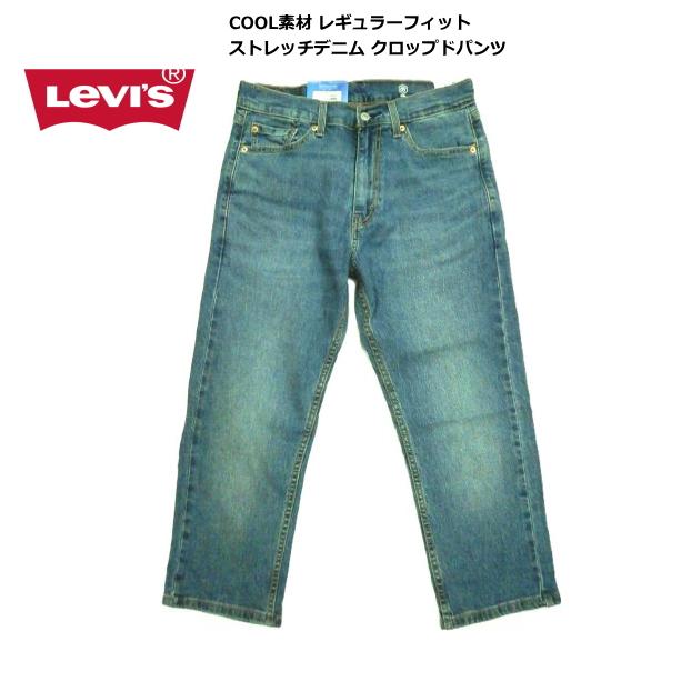 Levi's（リーバイス） LEVI'S 28229-0075 505 クール素材 レギュラー