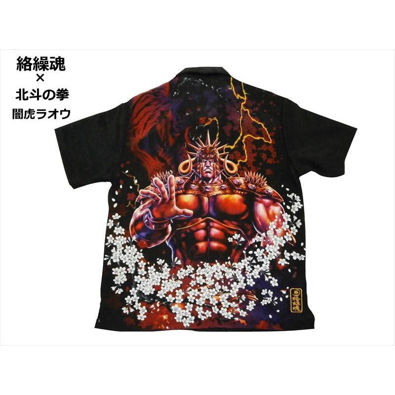 絡繰魂×北斗の拳 コラボ アロハシャツ 282821『闇虎ラオウ』漆黒 半袖