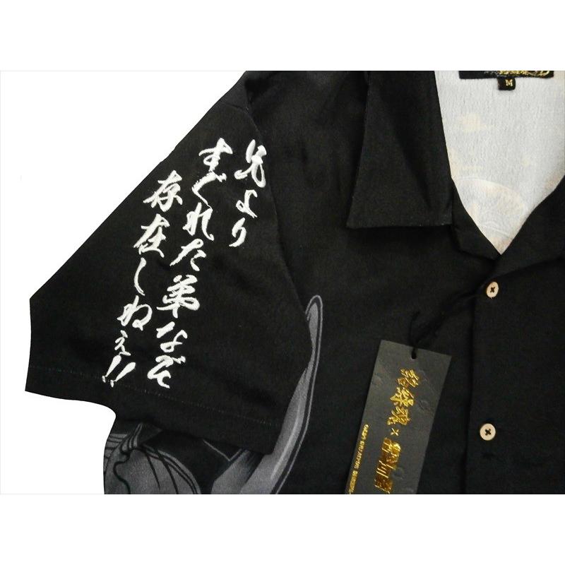 絡繰魂×北斗の拳 コラボ アロハシャツ 292861 