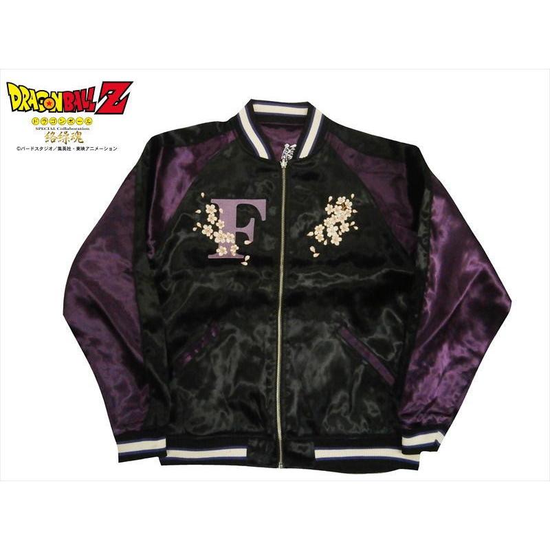ドラゴンボール フリーザ刺繍 スカジャン 黒紫