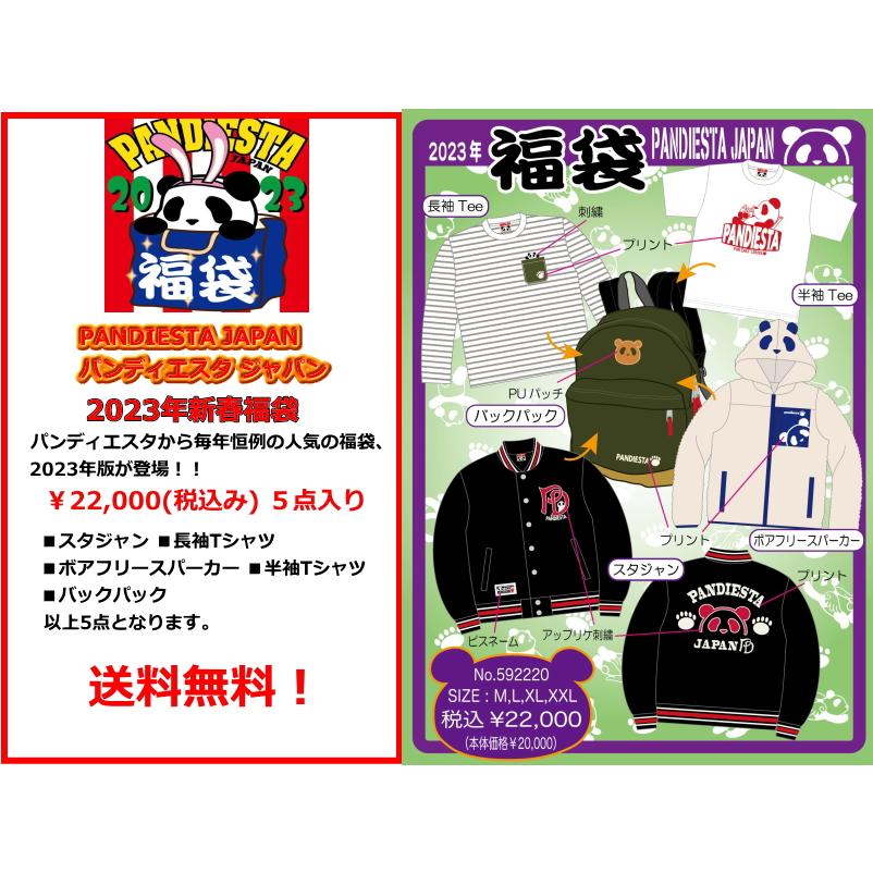PANDIESTA PANDIESTA/パンディエスタ 2023年福袋 592220 
