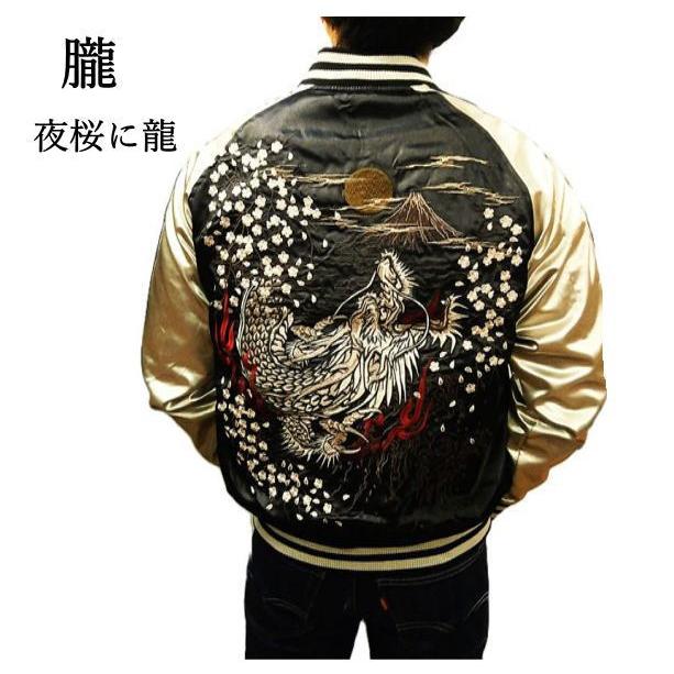 朧 朧/おぼろ 華鳥風月 スカジャン 9051812 和柄刺繍 