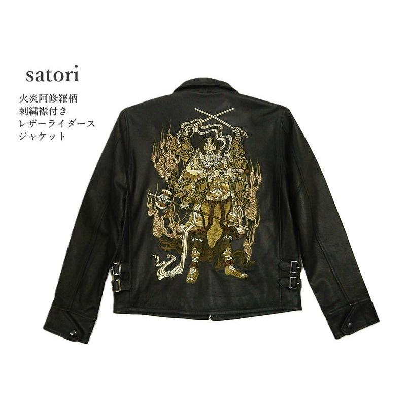 SATORI 【年末期間限定価格】satori (さとり) レザー ジャケット GLRJ