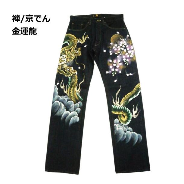禅/ZEN 京でん 限定 和柄ジーンズ KD001-135 禅/ZEN 京でん 限定 和柄ジーンズ KD001-135
