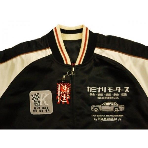 カミナリ/KAMINARI エフ商会 スカジャン KMSK-1000 『カミナリ