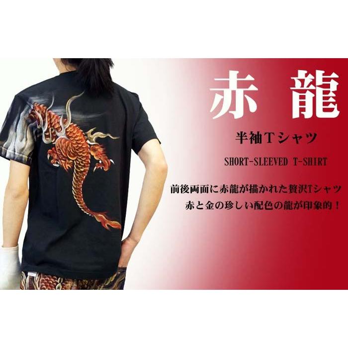 新品⭐︎HOTEI ドラゴン刺繍 Tシャツ レッド 禅【ZEN】京でん 半袖Tシャツ KTH0045 手描き・和柄『赤龍』 半袖T