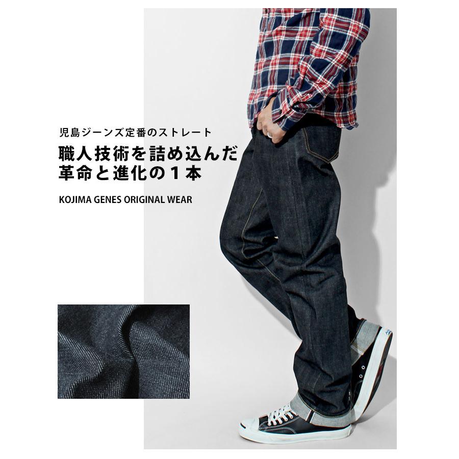 児島ジーンズ ジーンズ RNB-1004L 18oz レフトハンドツイル セルビッチ 