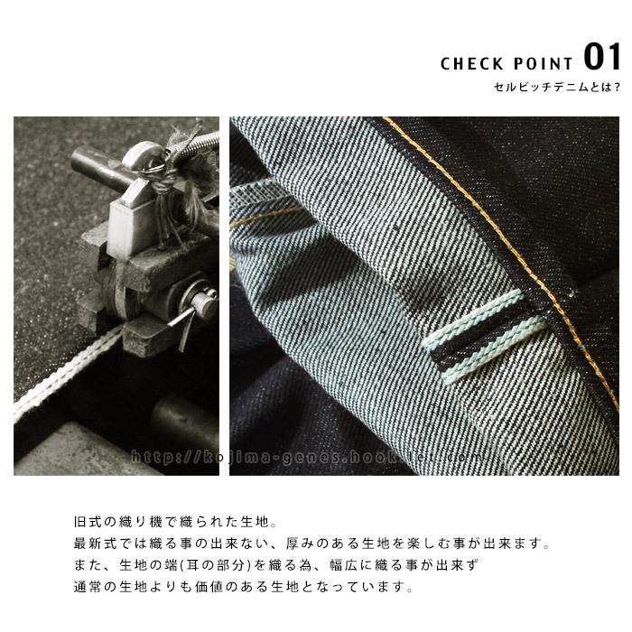 児島ジーンズ ジーンズ RNB-1020 ボタンフライ 23oz セルビッチ