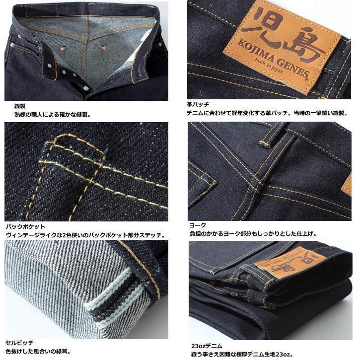児島ジーンズ ジーンズ RNB-1020 ボタンフライ 23oz セルビッチ