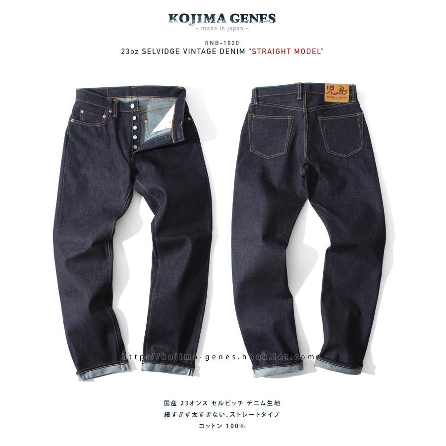 児島ジーンズ 23oz セルビッチ ボタンフライ RNB-1020　34インチ 児島ジーンズ ジーンズ RNB-1020 ボタンフライ 23oz セルビッチ