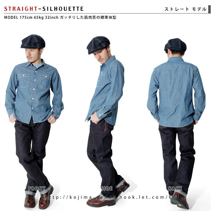 児島ジーンズ ジーンズ RNB-1020 ボタンフライ 23oz セルビッチ