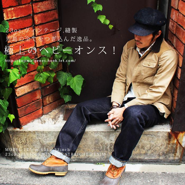 児島ジーンズ ジーンズ RNB-1020 ボタンフライ 23oz セルビッチ