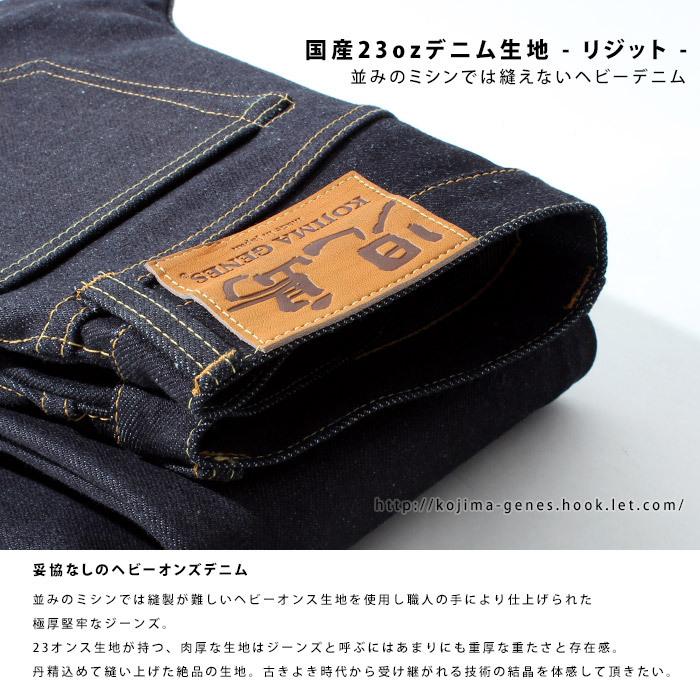 児島ジーンズ ジーンズ RNB-1020 ボタンフライ 23oz セルビッチ