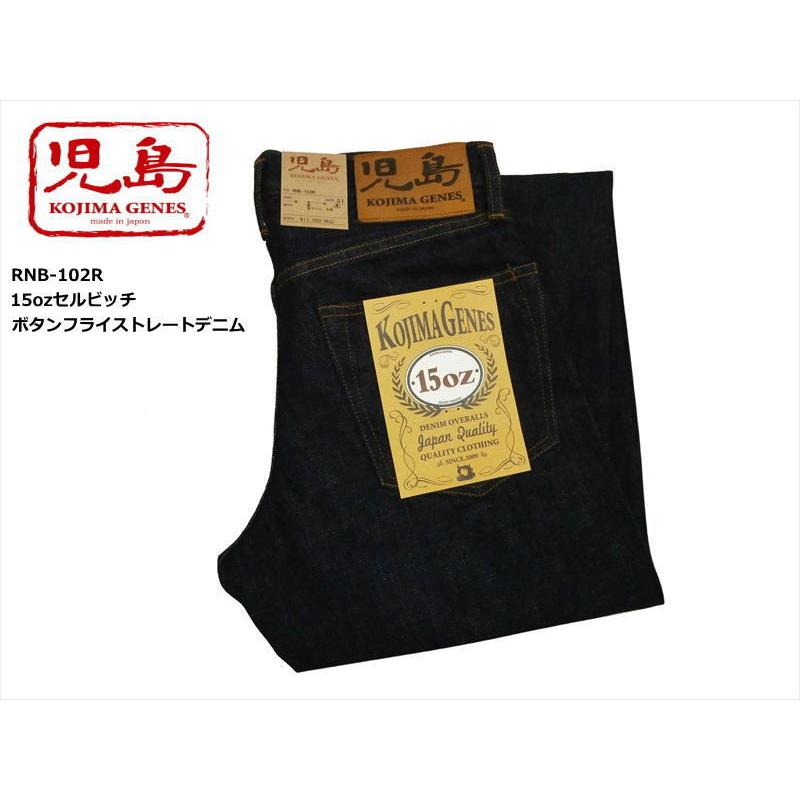 新品 児島ジーンズ ジーンズ Rnb 102r 15oz セルビッチ ストレート ボタンフライ デニムパンツ ワンウオッシュ 日本製 最安値に挑戦 Www Technet 21 Org