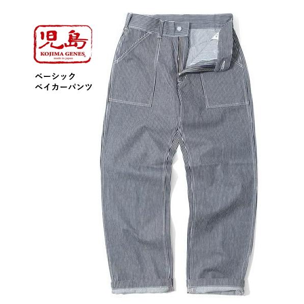 児島ジーンズ KOJIMA GENES ワークパンツ RNB-1201 ヒッコリー