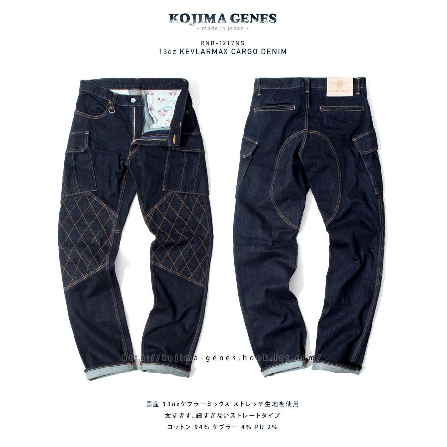 児島ジーンズ　RNB-1217NS 13ozケブラーストレッチダブルニーカーゴパンツ 児島ジーンズ ジーンズ RNB-1217NS 13oz.ケブラーストレッチ