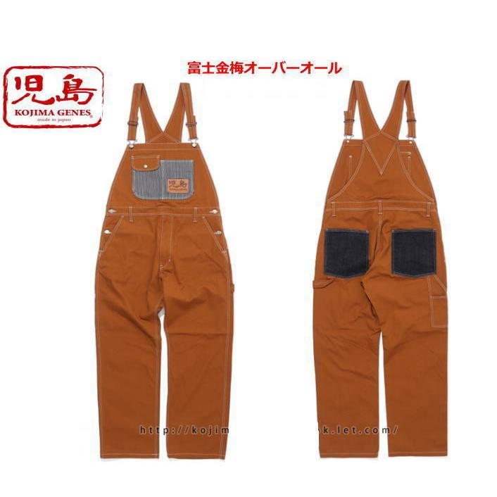 最愛 児島ジーンズ オーバーオール RNB-1220HK 富士金梅オーバーオール