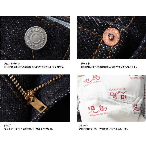 児島ジーンズ 創業25周年記念ジーンズ RNB-125N 25oz セルビッチ