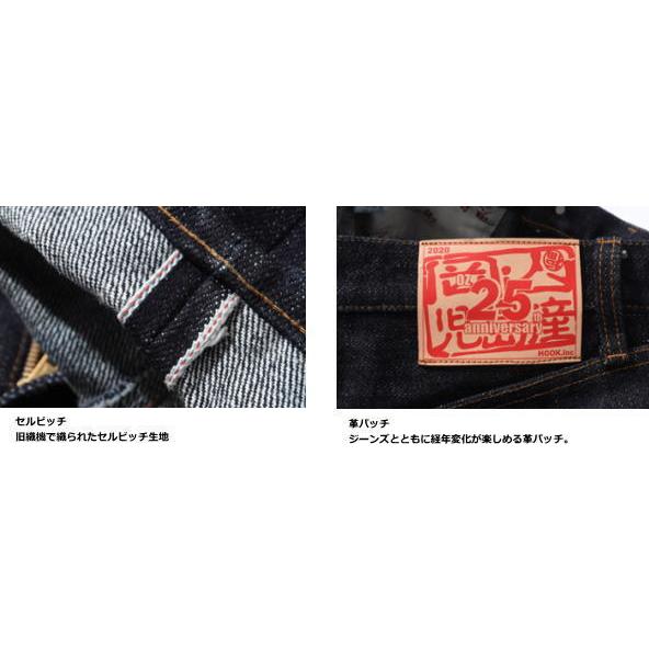 児島ジーンズ 創業25周年記念ジーンズ RNB-125N 25oz セルビッチ 児島ジーンズ 創業25周年記念ジーンズ RNB-125N 25oz セルビッチ