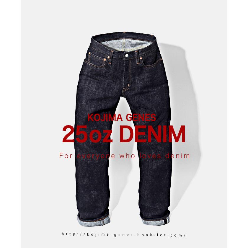 児島ジーンズ 創業25周年記念ジーンズ RNB-125N 25oz セルビッチ