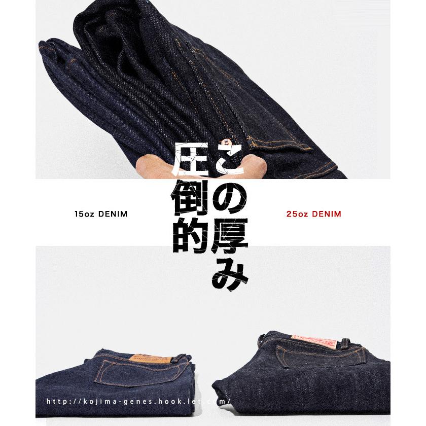 児島ジーンズ 創業25周年記念ジーンズ RNB-125N 25oz セルビッチ