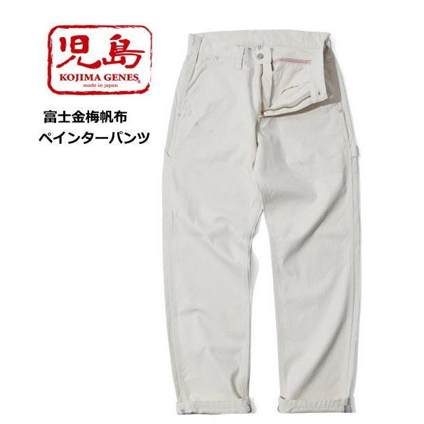児島ジーンズ ワークパンツ RNB-1263 富士金梅帆布 オフホワイト 日本製 児島ジーンズ KOJIMA GENES ワークパンツ RNB-1263 富士金梅帆布