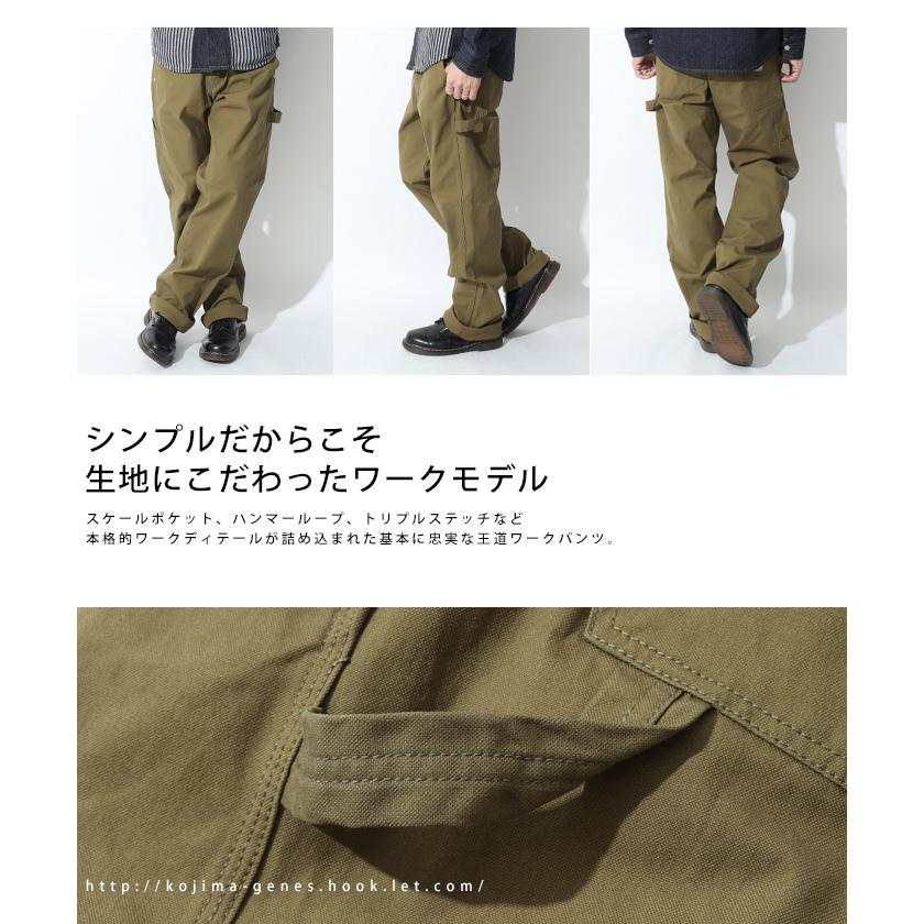 児島ジーンズ KOJIMA GENES ワークパンツ RNB-1263 富士金梅帆布