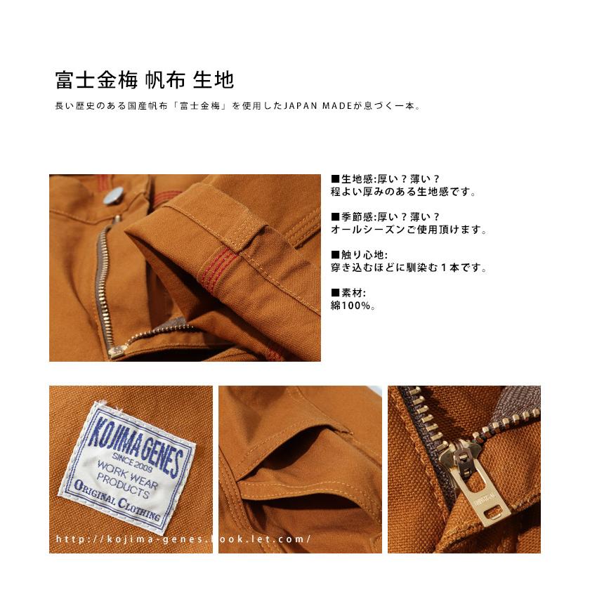 児島ジーンズ KOJIMA GENES ワークパンツ RNB-1263 富士金梅帆布
