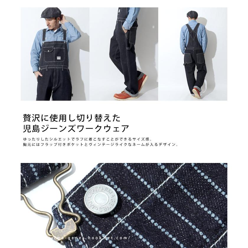 児島ジーンズ KOJIMA GENES オーバーオール RNB-1281 13oz.デニム