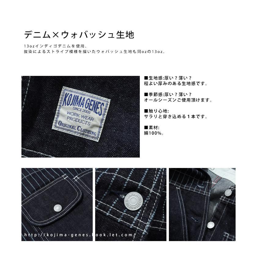 児島ジーンズ KOJIMA GENES オーバーオール RNB-1281 13oz.デニム