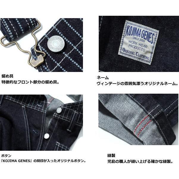 児島ジーンズ KOJIMA GENES オーバーオール RNB-1281 13oz.デニム