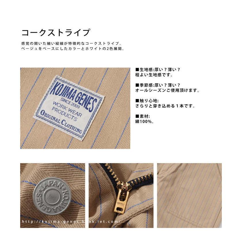 児島ジーンズ KOJIMA GENES ワークパンツ RNB-1328 コークストライプ