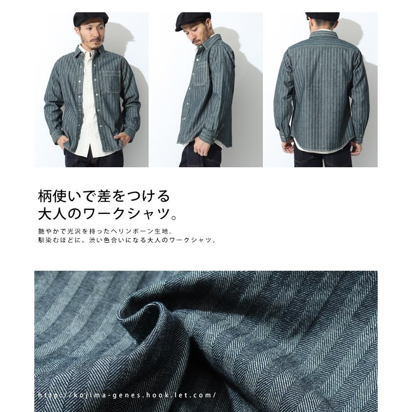 児島ジーンズ 長袖シャツ RNB-202HS ヘリンボーン 長袖ワークシャツ