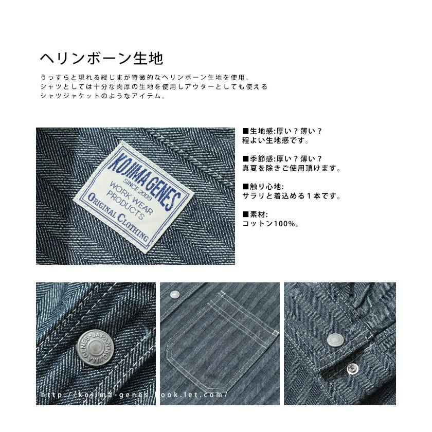 児島ジーンズ 長袖シャツ RNB-202HS ヘリンボーン 長袖ワークシャツ