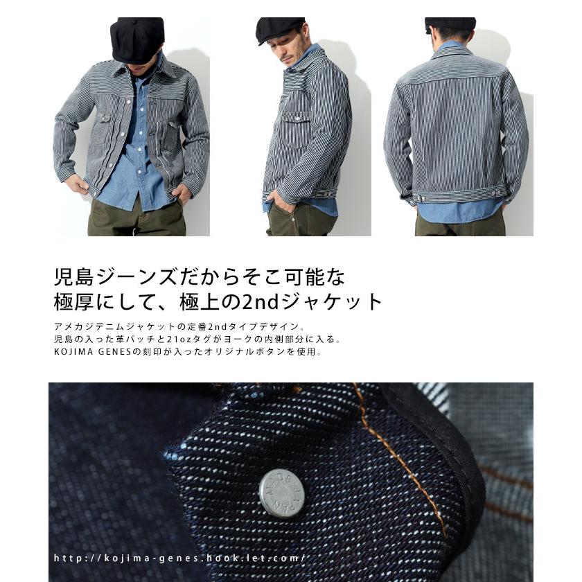 児島ジーンズ KOJIMA GENES Gジャン RNB-5500 21oz ヘビーオンス 児島ジーンズ KOJIMA GENES Gジャン RNB-5500 21oz ヘビーオンス