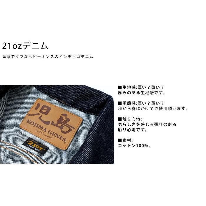 児島ジーンズ KOJIMA GENES Gジャン RNB-5500 21oz ヘビーオンス