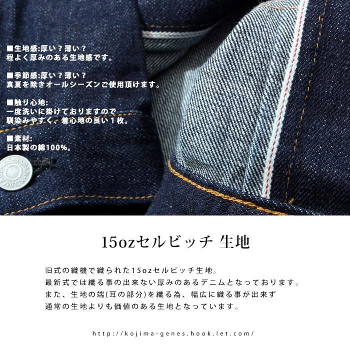 児島ジーンズ Gジャン RNB-552 15oz セルビッチ デニム 児島ジーンズ Gジャン RNB-552 15oz セルビッチ デニム
