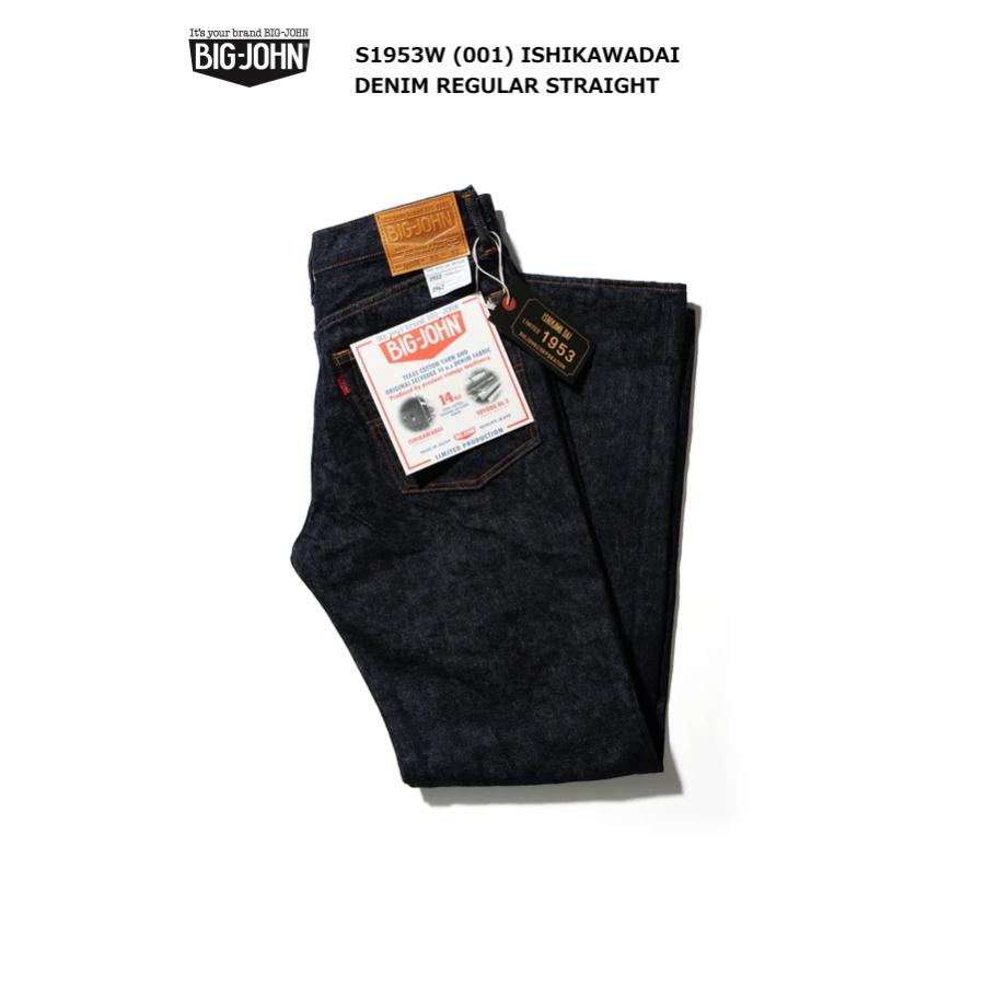 Big John（ビッグジョン） ヴィンテージ 14oz. ジーンズ S1953W