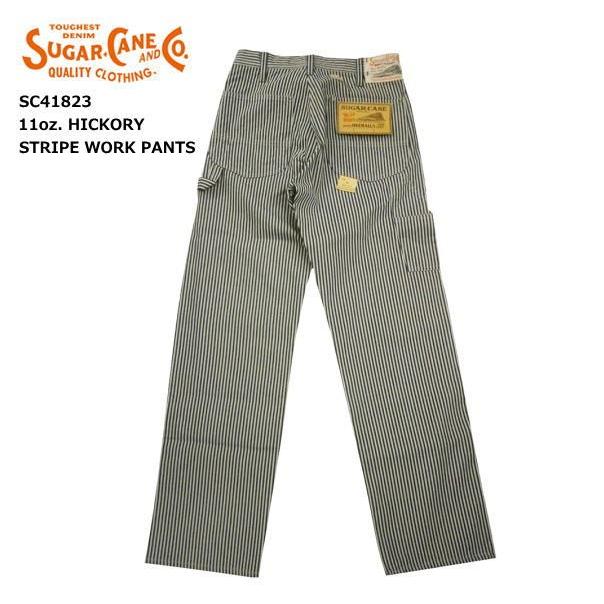 【お買い得‼️】SUGAR CANE SC4182311oz. ヒッコリーパンツ SUGAR CANE CANE/シュガーケーン ワークパンツ 11oz. ヒッコリー