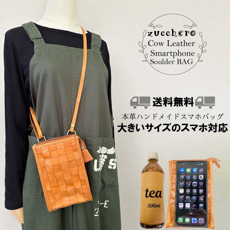 zucchero filato（ズッケロ フィラート） 本革 カウレザー スマホ 