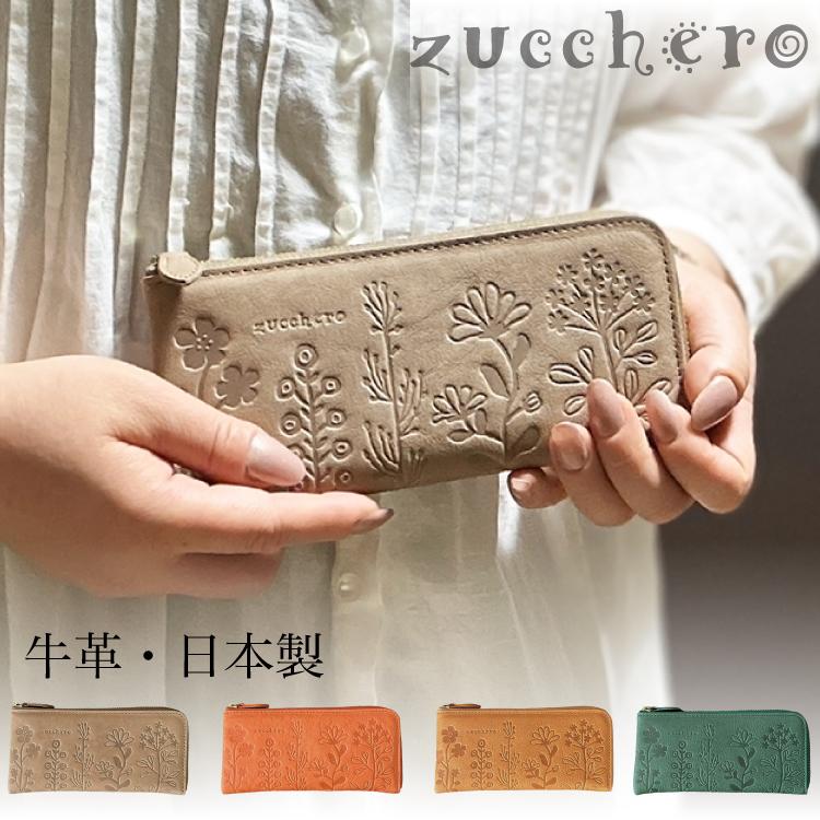 zucchero filato ズッケロ 本革 L字 ファスナー ロング zucchero filato ズッケロ 本革 L字 ファスナー ロング
