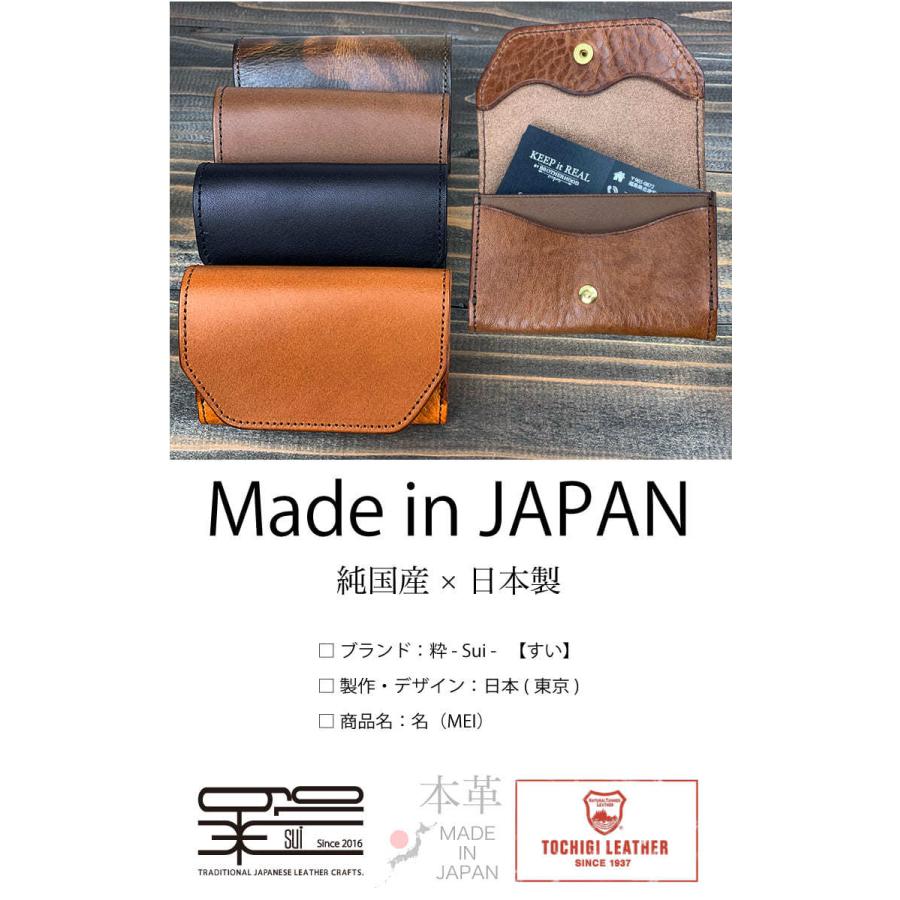 本革 カードケース 栃木レザー 名刺入れ カードホルダー メンズ レディース 日本製 粋 sui 名 MEI メイ 牛革 レザー SU-A-009B_4