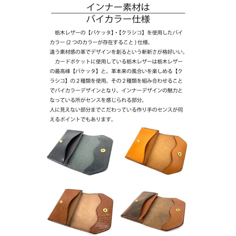 本革 カードケース 栃木レザー 名刺入れ カードホルダー メンズ レディース 日本製 粋 sui 名 MEI メイ 牛革 レザー SU-A-009B_15