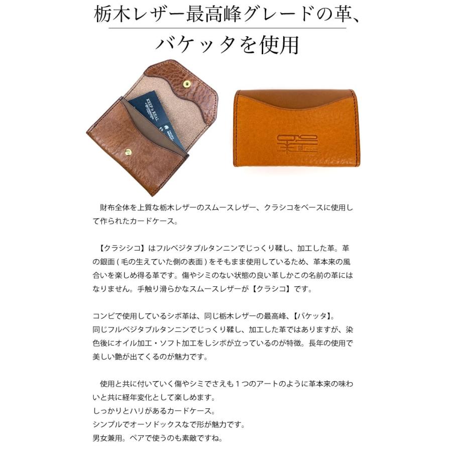 本革 カードケース 栃木レザー 名刺入れ カードホルダー メンズ レディース 日本製 粋 sui 名 MEI メイ 牛革 レザー SU-A-009B_5