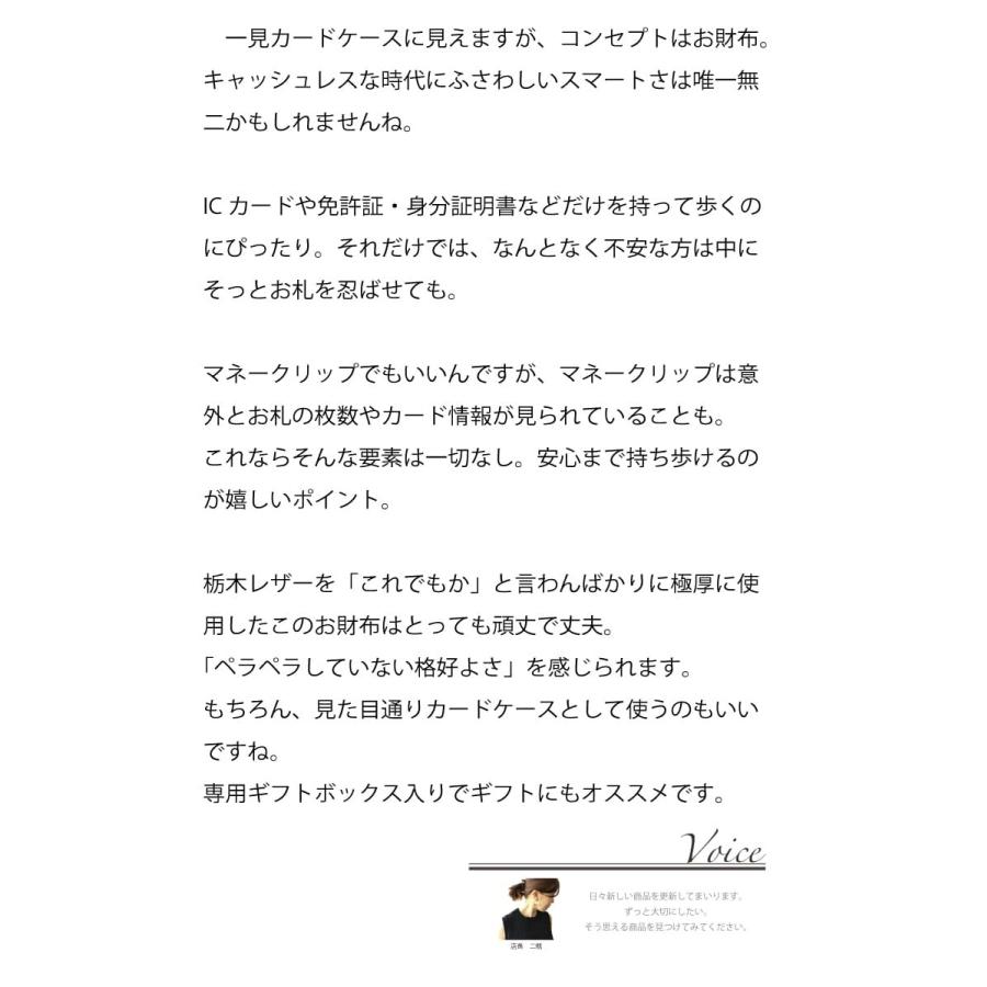 本革 カード ウォレット IC カードケース 栃木レザー カードホルダー メンズ 日本製 粋 sui 券 KEN SU-A-008P レザー 牛革_7