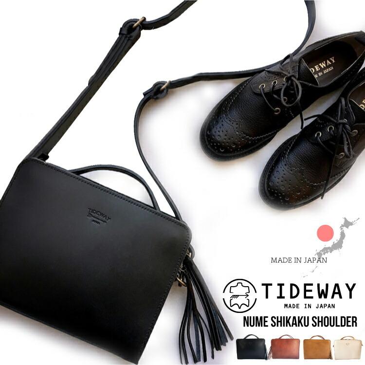 TIDEWAY（タイドウェイ） 牛革 ショルダーバッグ レディース 日本製