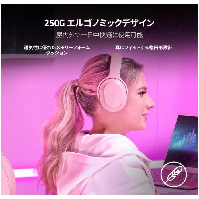 Razer（レイザー） Barracuda X Quartz Pink (Bluetooth対応モデル