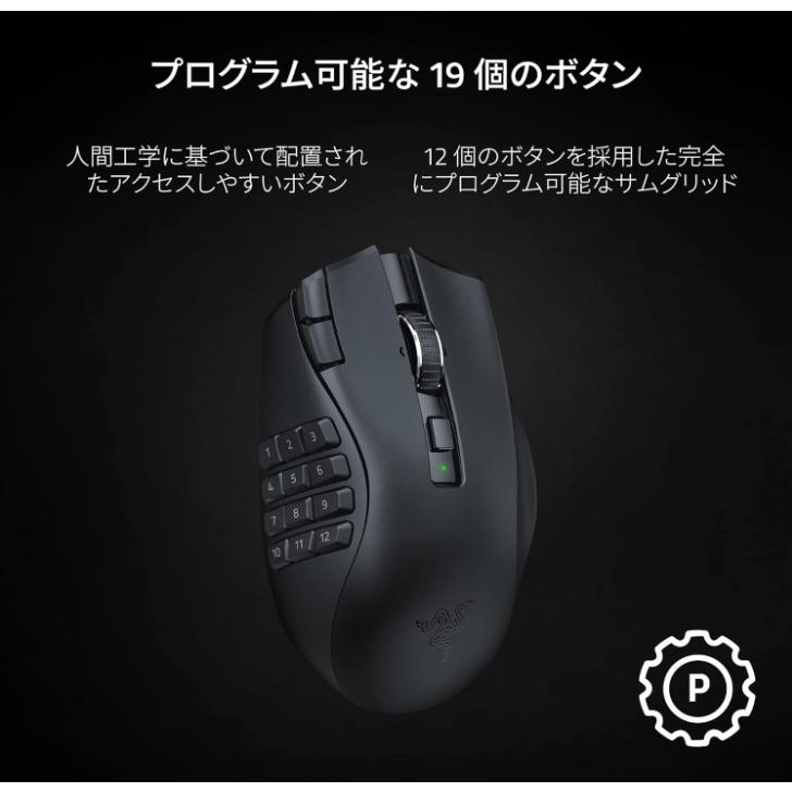 Razer（レイザー） Naga V2 HyperSpeed ゲーミングマウス プログラム